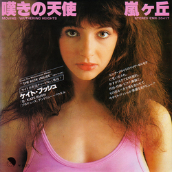 Kate Bush Moving / Wuthering Heights VINYL 7" - 45 RPM Single Stereo