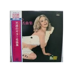 Shoji Yokouchi Shoji Yokouchi & All Stars Shoji Yokouchi & Sweetest Sounds The Royal Guitar Ensemble Yoshio Kimura & Beard Kings シェーナ・ギター・アンサンブル 不滅のギタ