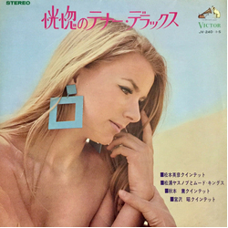 Various 恍惚のテナー・デラックス VINYL LP - Compilation Stereo Japan