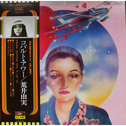 Yumi Arai Cobalt Hour = コバルト・アワー VINYL LP - Repress Stereo