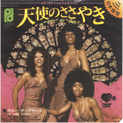 The Three Degrees When Will I See You Again = 天使のささやき VINYL 7" - 45 RPM Single Stereo