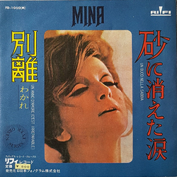 Mina (3) Un Buco Nella Sabbia = 砂漠に消えた涙 VINYL 7" - 45 RPM Mono Reissue