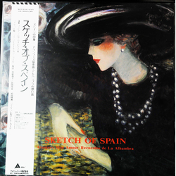 Febian Reza Pane Sketch Of Spain - Amour/Recuerdos de la Alhambra- VINYL LP - Limited Edition Stereo