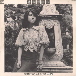 Sumiko Yamagata オルゴール / Sumiko Album Vol. V VINYL LP - Stereo