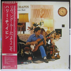 Harry Chapin Living Room Suite VINYL LP