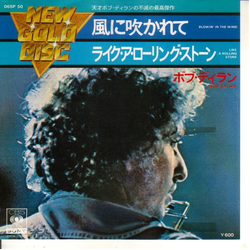 Bob Dylan Bob Dylan Blowin' In The Wind / Like A Rolling Stone VINYL 7" - 45 RPM