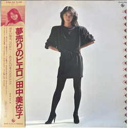 Misako Tanaka 夢売りのピエロ VINYL LP - Promo