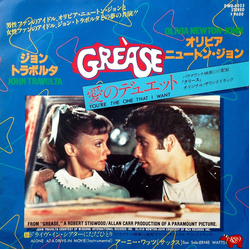 John Travolta John Travolta Olivia Newton-John Olivia Newton-John 愛のデュエット = You're The One That I Want VINYL 7" - 45 RPM Stereo