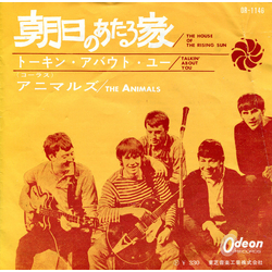 The Animals The Animals 朝日のあたる家 = The House Of The Rising Sun VINYL 7" - 45 RPM Single