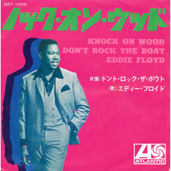 Eddie Floyd Eddie Floyd ノック・オン・ウッド = Knock On Wood VINYL 7" - 45 RPM Mono