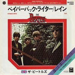 The Beatles The Beatles ペイパーバック・ライター = Paperback Writer / レイン = Rain VINYL 7" - 45 RPM Reissue Single