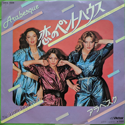 Arabesque Parties In A Penthouse = 恋のペントハウス VINYL 7" - 45 RPM Single