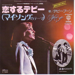 Debby Boone You Light Up My Life VINYL 7" - 45 RPM Single