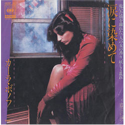 Karla Bonoff Karla Bonoff 涙に染めて = Trouble Again VINYL 7" - 45 RPM