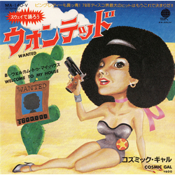 Cosmic Gal Wanted / Welcome To My House VINYL 7" - 45 RPM Single