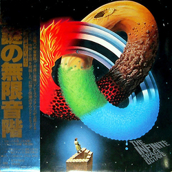 Iiic Magical Space Band The Infinite Space Octave VINYL 7" - 33 ⅓ RPM