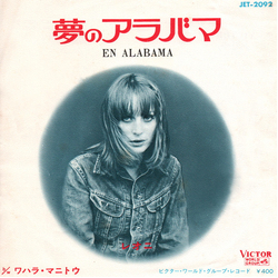 Léonie 夢のアラバマ = En Alabama VINYL 7" - 45 RPM Mono