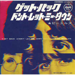 The Beatles The Beatles ゲット・バック / ドント・レット・ミー・ダウン = Get Back / Don't Let Me Down =ドント・レット・ミー・ダウン) VINYL 7" - Single Stereo