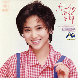 Seiko Matsuda Seiko Matsuda ボーイの季節 = Boy No Kisetsu VINYL 7" - 45 RPM Single Stereo