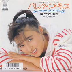 Onyanko Club Sayuri Kokusho バレンタイン・キッス = Valentine Kiss VINYL 7" - 45 RPM 45 RPM Card Backed Limited Edition Limited Edition Picture Disc Single