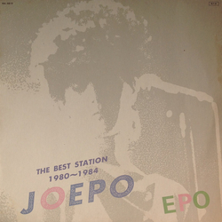 Epo (2) The Best Station JOEPO 1980~1984 VINYL LP - Compilation Stereo