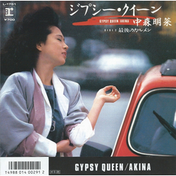 Akina Nakamori ジプシー・クイーン VINYL 7" - 45 RPM Single Stereo