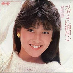 Yumi Morio カガミに御用心 VINYL 7" - 45 RPM Single Stereo