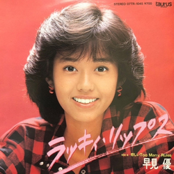 Yu Hayami ラッキィ・リップス VINYL 7" - 45 RPM Single
