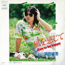Shogo Hamada Shogo Hamada 風を感じて = Easy To Be Happy VINYL 7" - 45 RPM Single Stereo