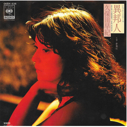 久保田早紀 久保田早紀 異邦人 = Ihojin VINYL 7" - 45 RPM Single Stereo
