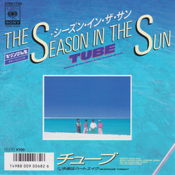 Tube (6) Tube (6) シーズン・イン・ザ・サン = The Season In The Sun VINYL 7" - 45 RPM Single Stereo