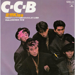 C-C-B 空想Kiss VINYL 7" - Single