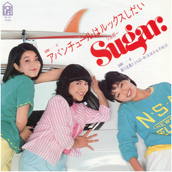 Sugar (27) Sugar (27) アバンチュールはルックスしだい VINYL 7" - 45 RPM Single