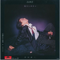 Kenji Sawada Love (抱きしめたい) VINYL 7" - 45 RPM Single