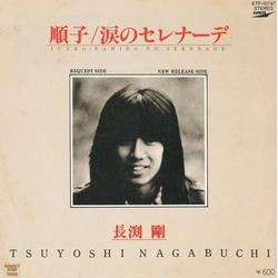 Tsuyoshi Nagabuchi Tsuyoshi Nagabuchi 順子 = Junko / 涙のセレナーデ = Namida No Serenade VINYL 7" - 45 RPM Single Stereo
