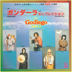 Godiego Godiego Gandhara = ガンダーラ VINYL 7" - 45 RPM Single Stereo