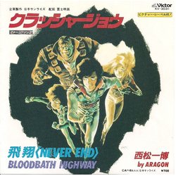 Kazuhiro Nishimatsu 飛翔～ = Never End VINYL 7" - 45 RPM Single