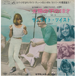 Gianni Morandi Gianni Morandi Jimmy Fontana Jimmy Fontana 太陽の下の18才 / サンライト・ツイスト = Twist No. 9 / Go-Kart Twist VINYL 7" - 45 RPM Single
