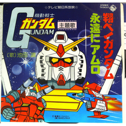 ?? ? 翔べ！ガンダム / 永遠にアムロ VINYL 7" - 45 RPM Single Stereo