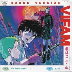 ムーヴ Round Vernian Vifam 君はス・テ・キ VINYL 7" - 45 RPM Single