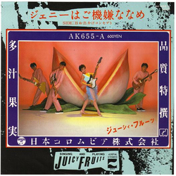 Juicy Fruits ジェニーはご機嫌ななめ VINYL 7" - 45 RPM Single