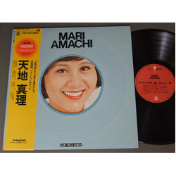 Mari Amachi Mari Amachi Gift Pack Series = ギフト・パック VINYL LP - Compilation Stereo
