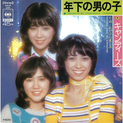 Candies (2) Candies (2) 年下の男の子 = Toshishita No Otokonoko VINYL 7" - 45 RPM Single Stereo