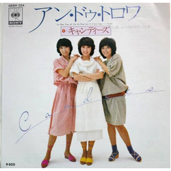 Candies (2) Candies (2) アン・ドゥ・トロワ = Un Deux Trois VINYL 7" - 45 RPM Single Stereo