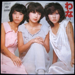 Candies (2) Candies (2) わな = Wana VINYL 7" - 45 RPM Single Stereo