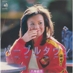 Junko Yagami パープルタウン = Purple Town VINYL 7" - 45 RPM Repress Single Stereo