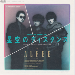 The Alfee 星空のディスタンス = Under The Starry Sky VINYL 7" - 45 RPM Single Stereo