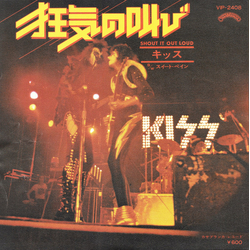 Kiss Shout It Out Loud VINYL 7" - 45 RPM Single Stereo