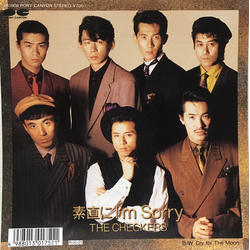 The Checkers (2) 素直にI'm Sorry VINYL 7" - 45 RPM Single Stereo