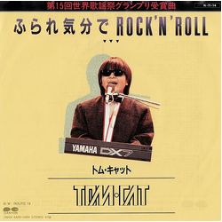 Tom-Cat Tom-Cat ふられ気分で Rock 'N' Roll VINYL 7" - 45 RPM Single Stereo
